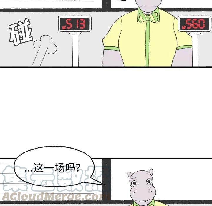 Welcome to 草食高中 - 20(1/2) - 2