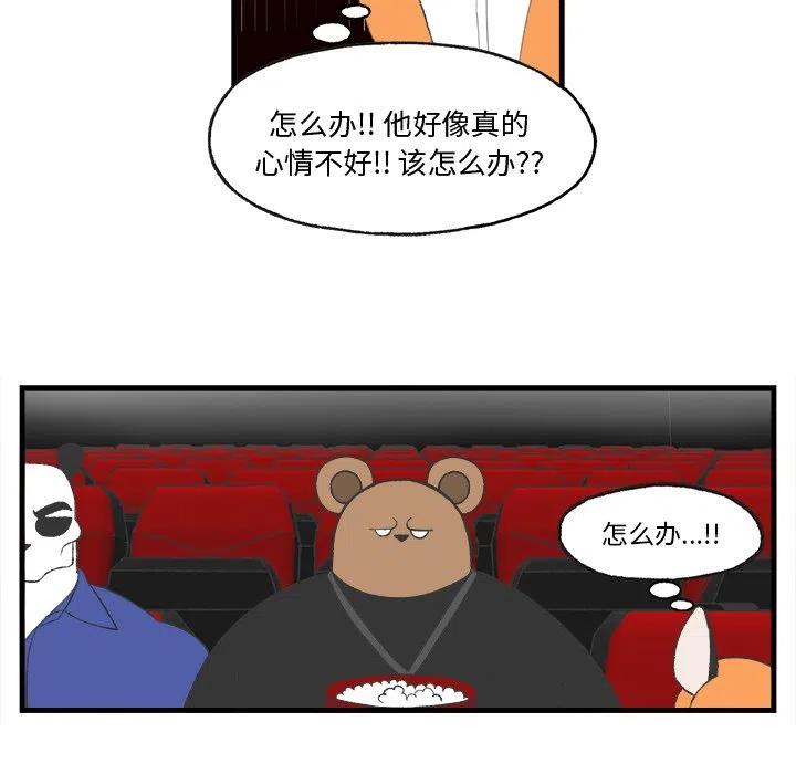 Welcome to 草食高中 - 20(1/2) - 7