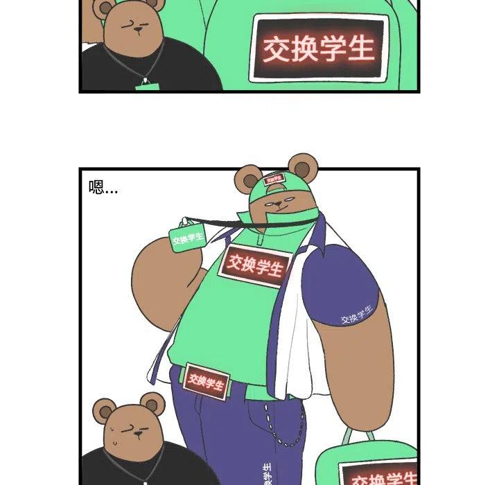 Welcome to 草食高中 - 20(1/2) - 2