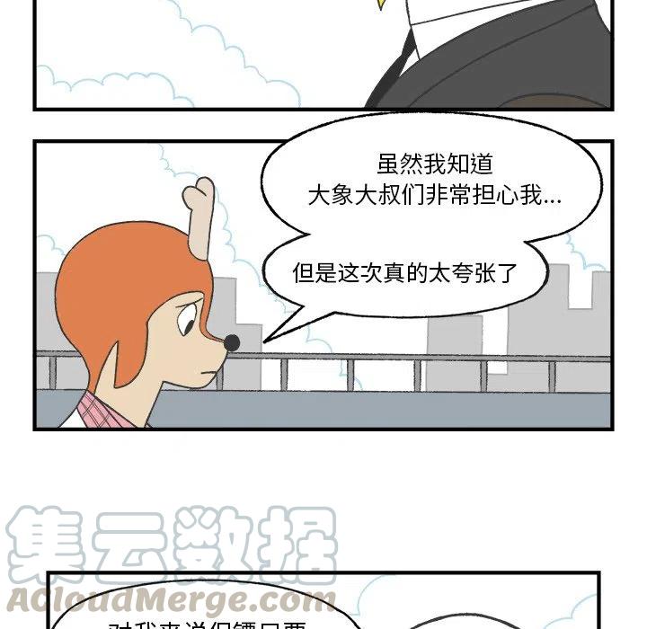 Welcome to 草食高中 - 24(2/2) - 6