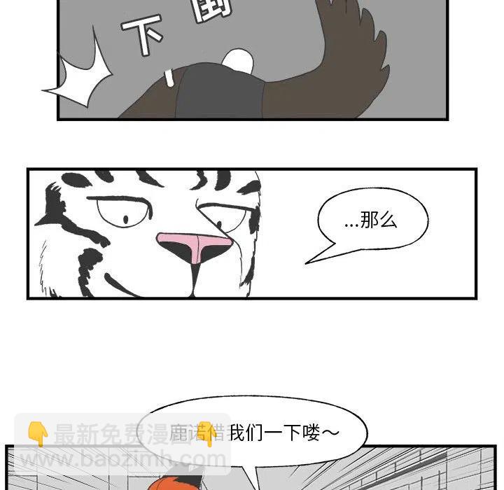 Welcome to 草食高中 - 26(1/2) - 8