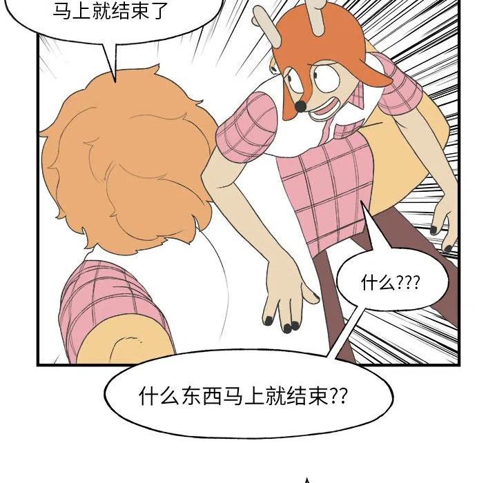 Welcome to 草食高中 - 26(1/2) - 1