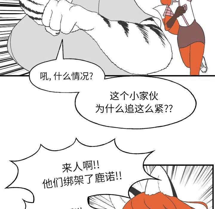 Welcome to 草食高中 - 26(1/2) - 3