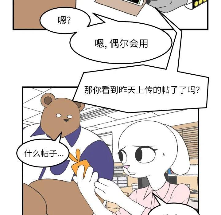 Welcome to 草食高中 - 28(1/2) - 7