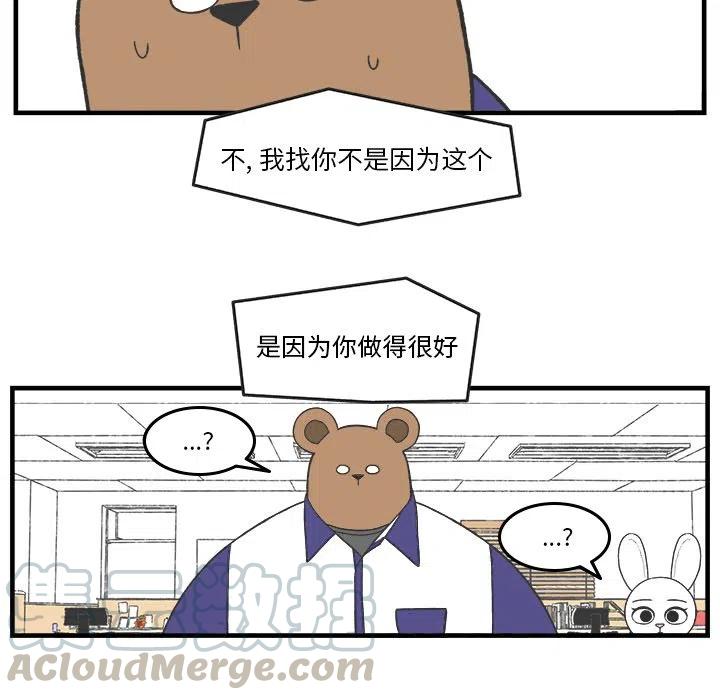 Welcome to 草食高中 - 28(1/2) - 3