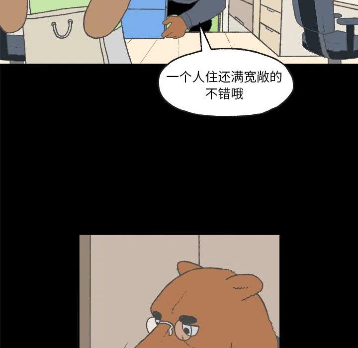 Welcome to 草食高中 - 4(1/2) - 4