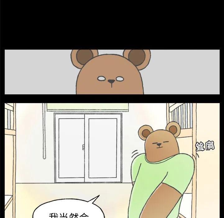 Welcome to 草食高中 - 4(1/2) - 7