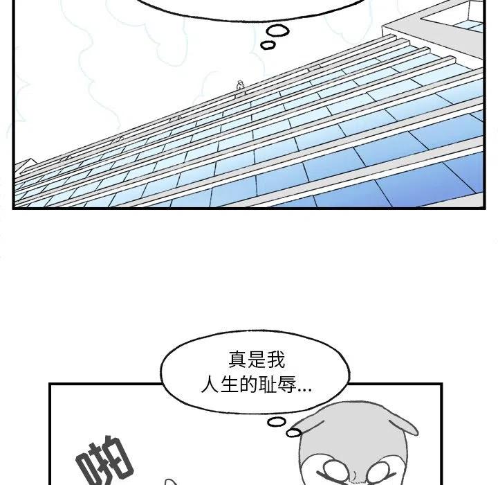 Welcome to 草食高中 - 4(1/2) - 7