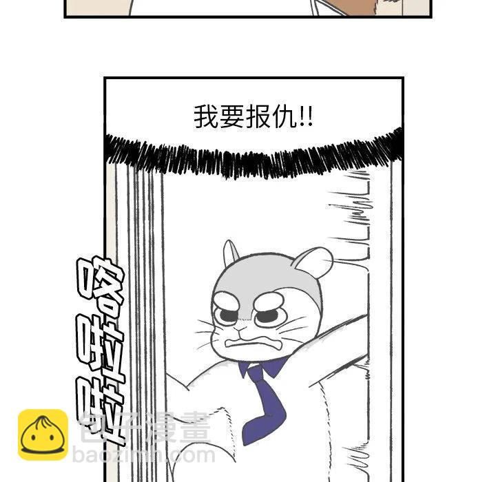 Welcome to 草食高中 - 4(1/2) - 8