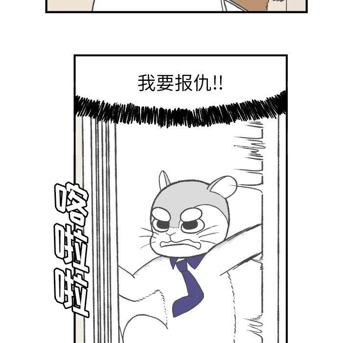 Welcome to 草食高中 - 4(1/2) - 8