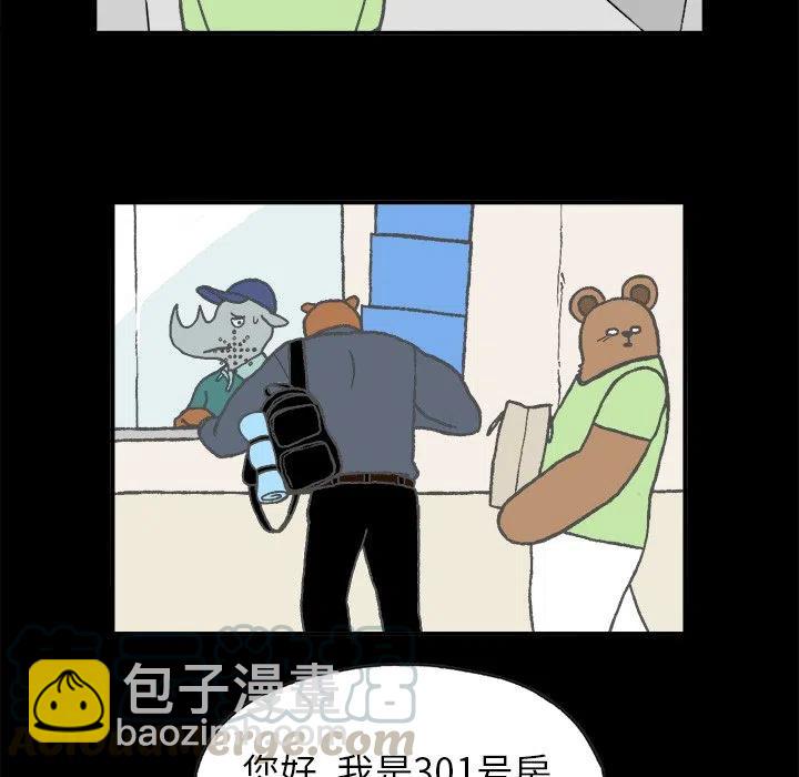 Welcome to 草食高中 - 4(1/2) - 7