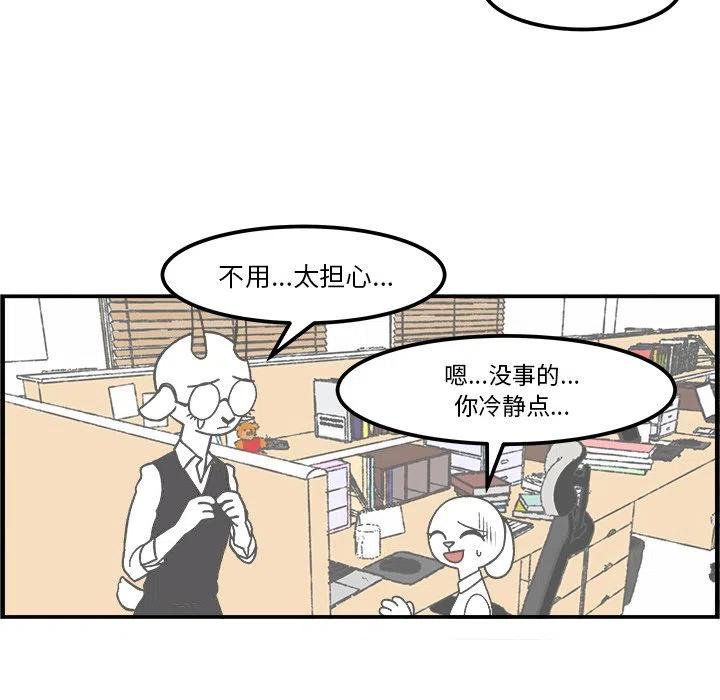 Welcome to 草食高中 - 40(1/2) - 5