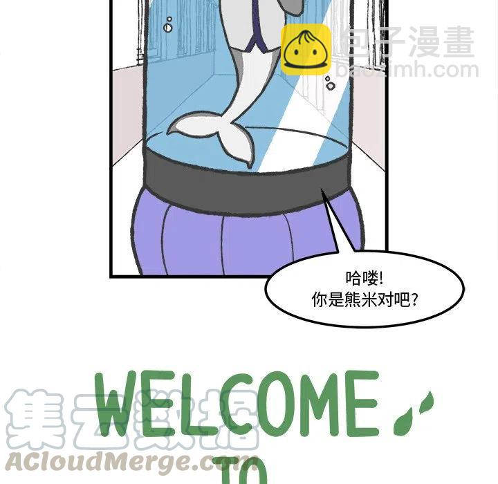 Welcome to 草食高中 - 68 - 5