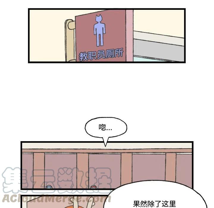 Welcome to 草食高中 - 8(1/2) - 8
