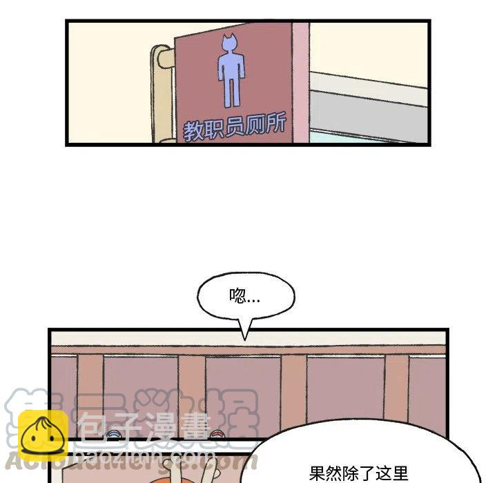 Welcome to 草食高中 - 8(1/2) - 8