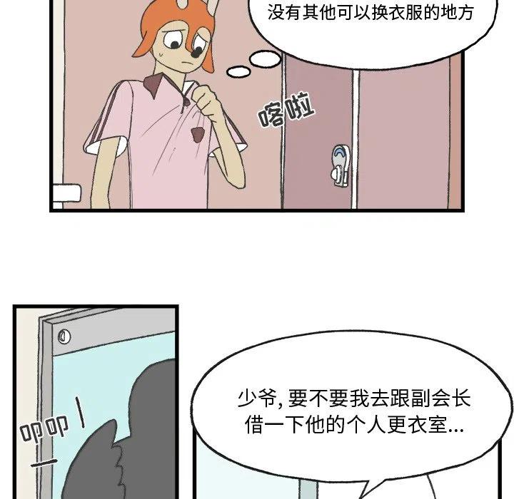 Welcome to 草食高中 - 8(1/2) - 1