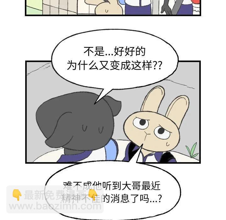 Welcome to 草食高中 - 10(1/2) - 4
