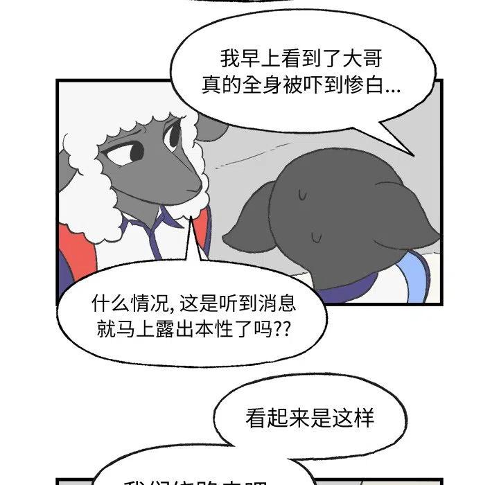 Welcome to 草食高中 - 10(1/2) - 5