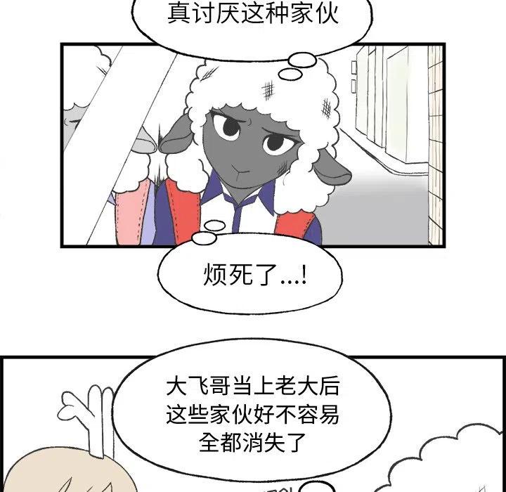 Welcome to 草食高中 - 10(1/2) - 4