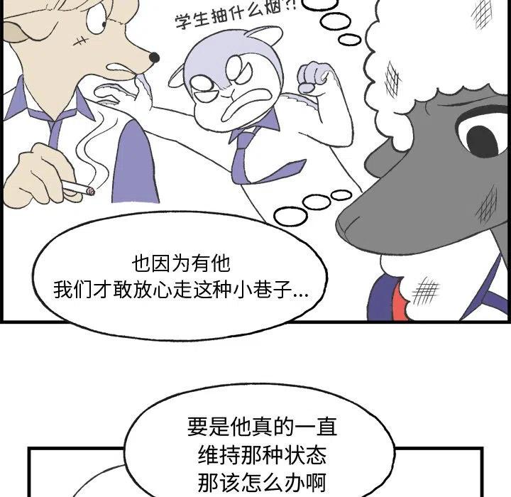 Welcome to 草食高中 - 10(1/2) - 5