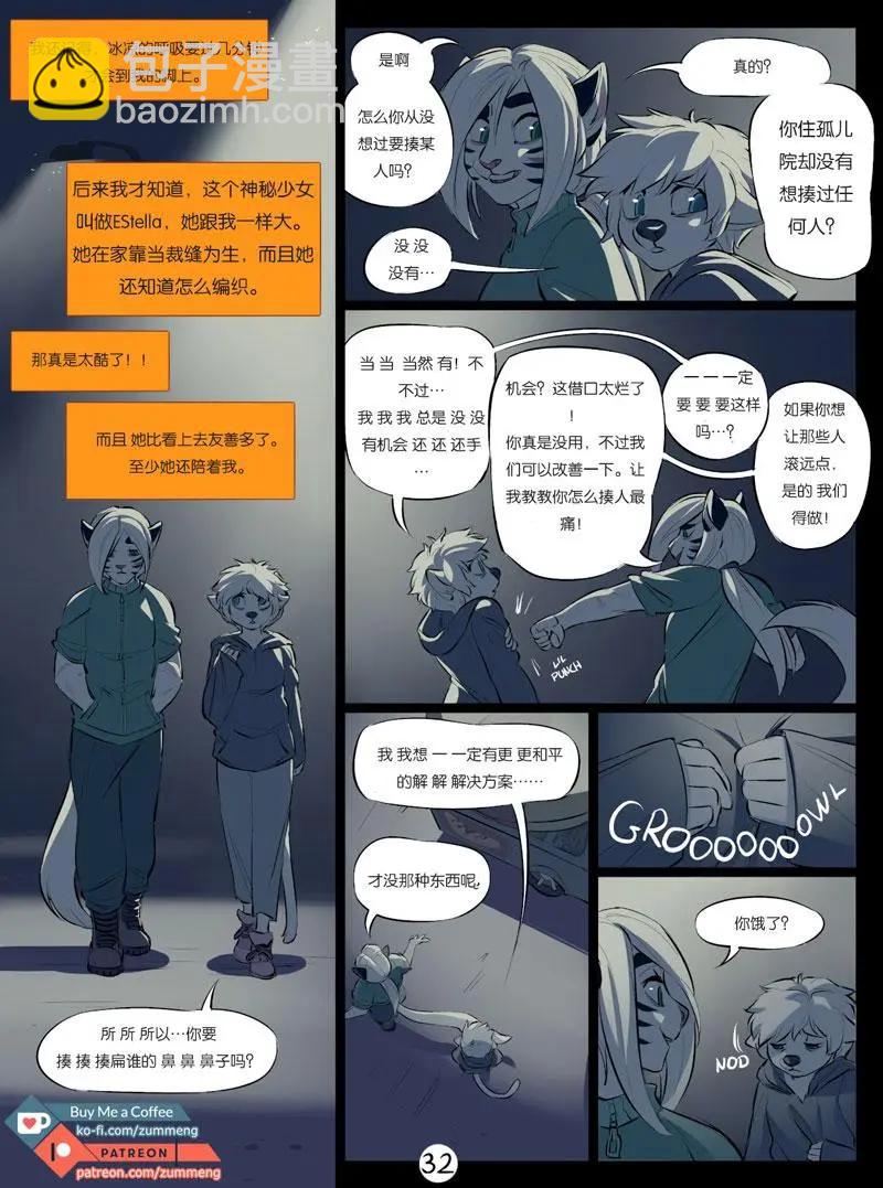 Welcome To New Dawan - 第02卷 - 2