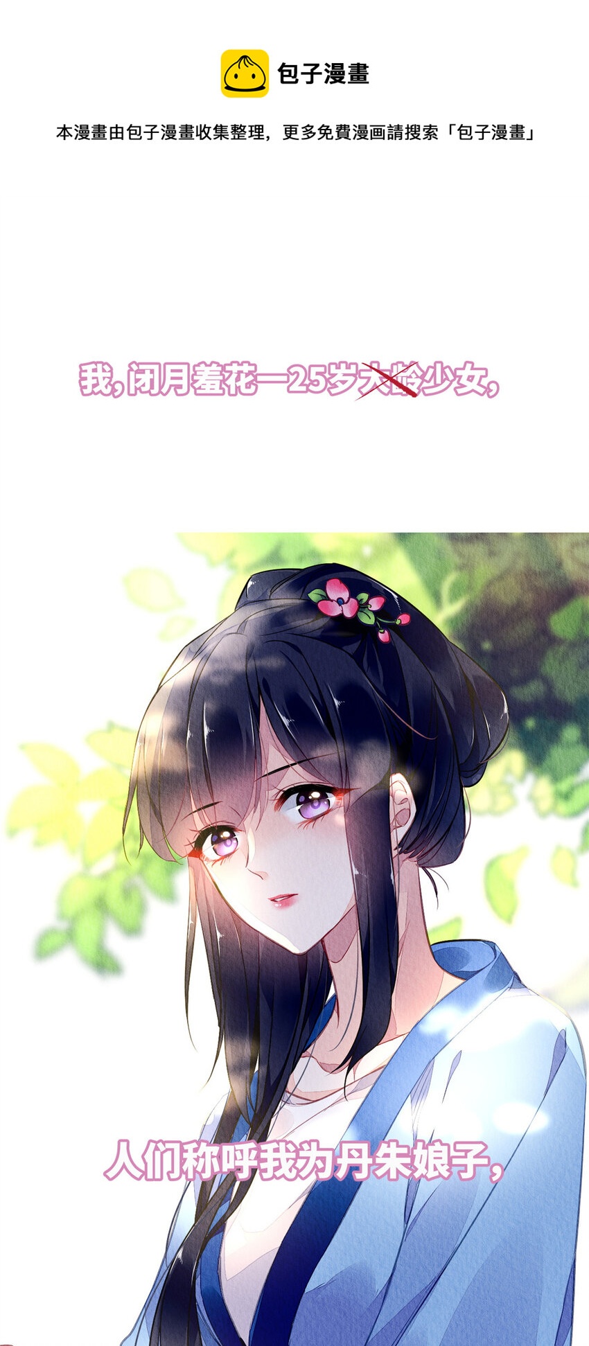 预告2 预告2-第2话