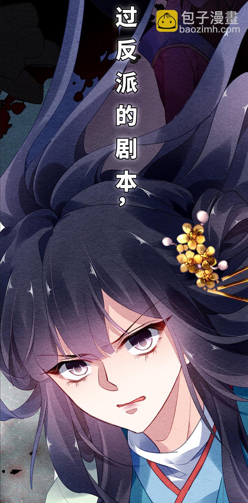 预告2 预告2-第2话