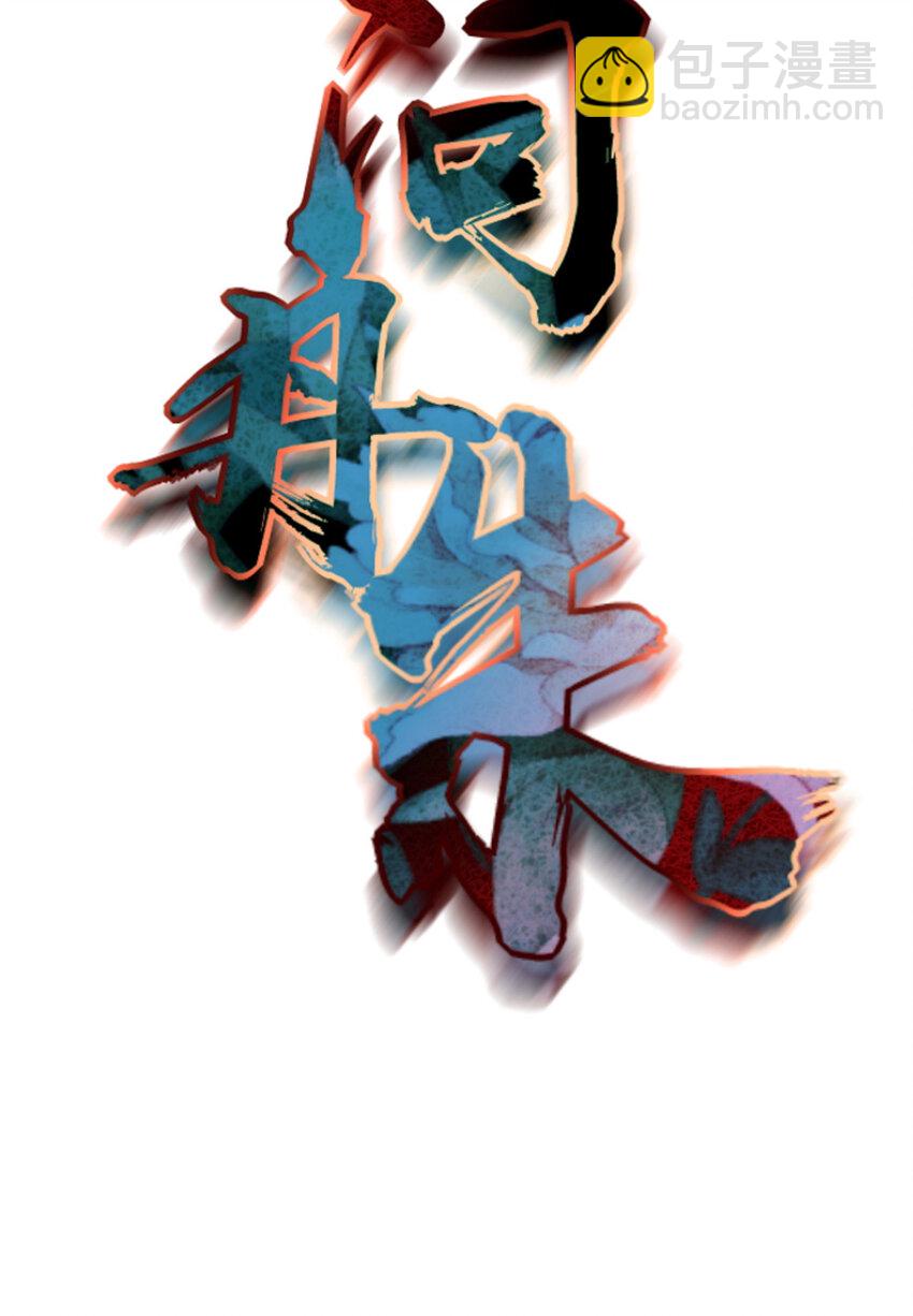 预告2 预告2-第2话