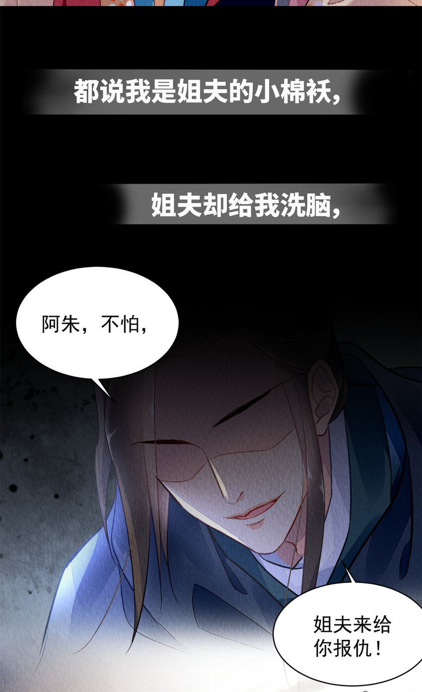 预告2 预告2-第2话