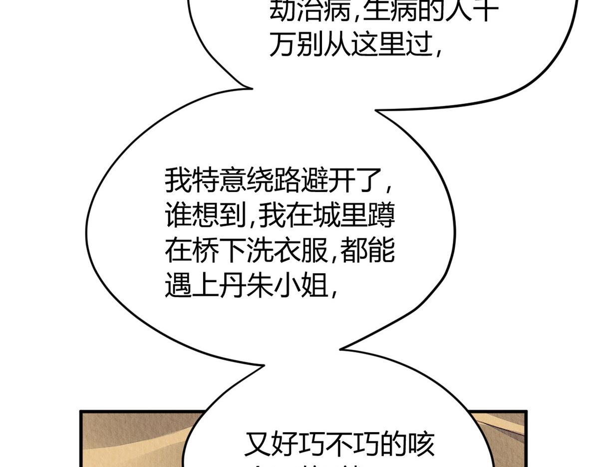 问丹朱 - 115(3/3) - 2