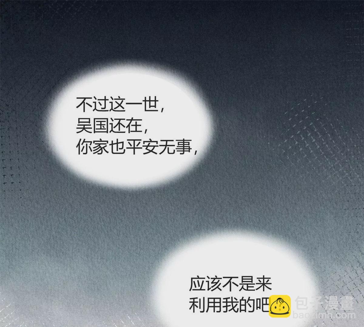 問丹朱 - 027(1/2) - 6