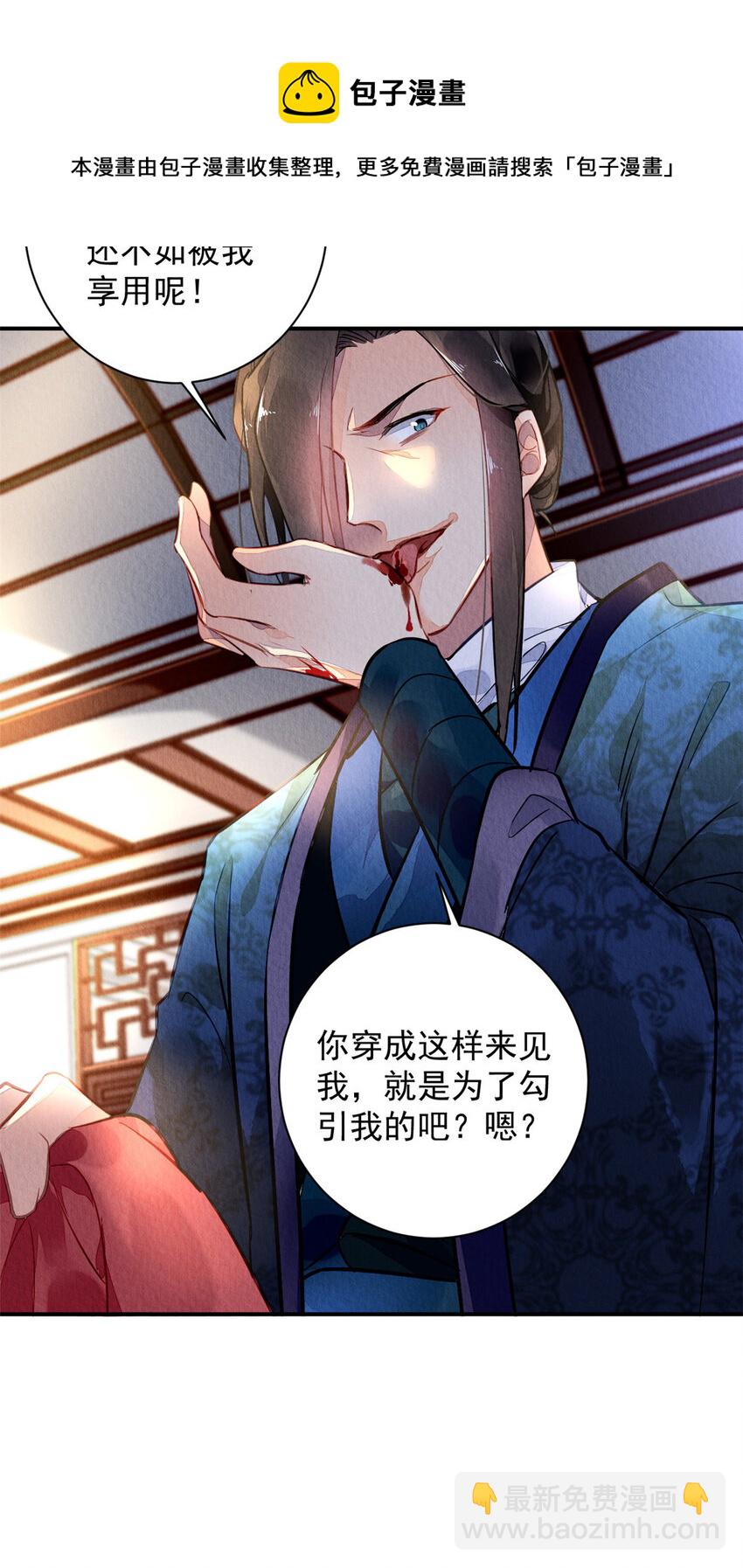 001下 001下(1/2)-第4话