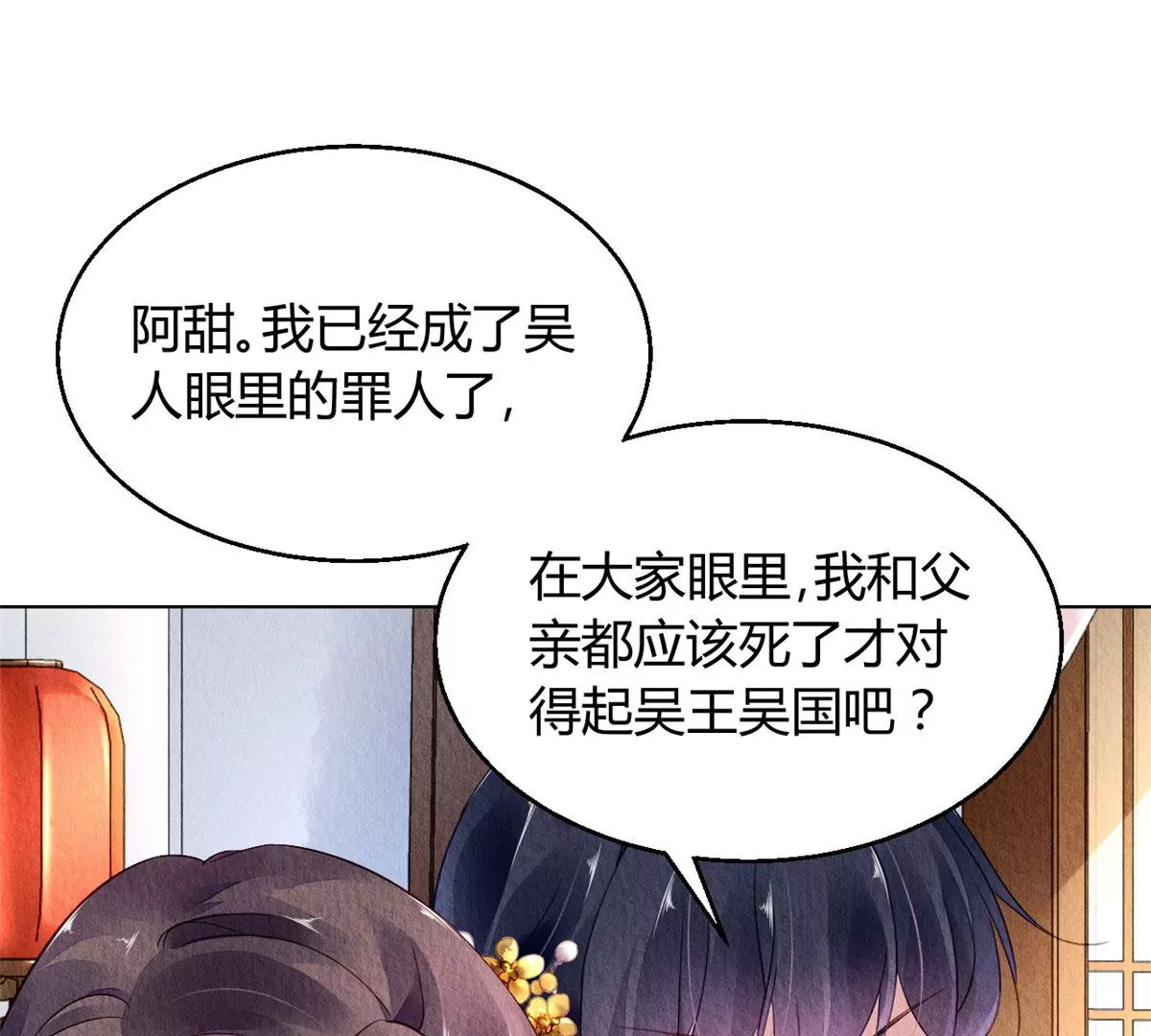 问丹朱 - 029(1/2) - 2