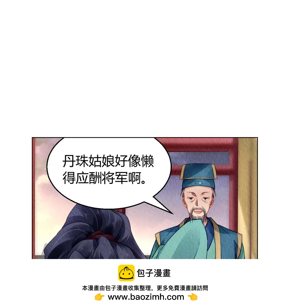 問丹朱 - 033(2/2) - 4