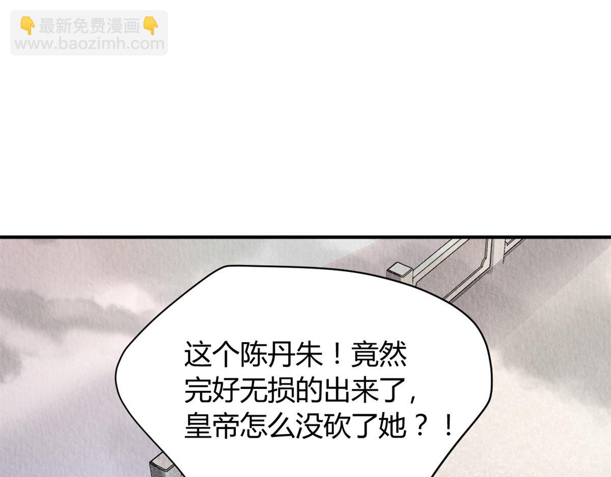 問丹朱 - 045(1/3) - 1