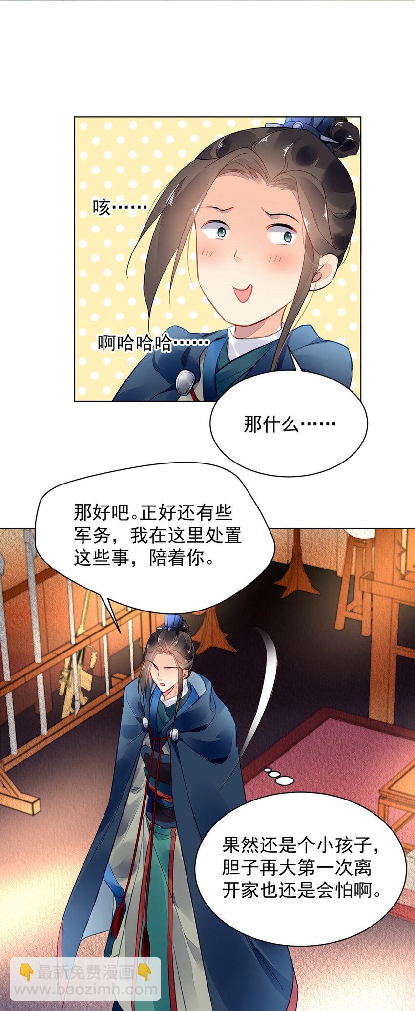 003 003(1/2)-第6话