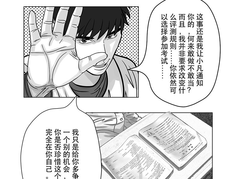 第12话 打探敌情，最强高中-第10话