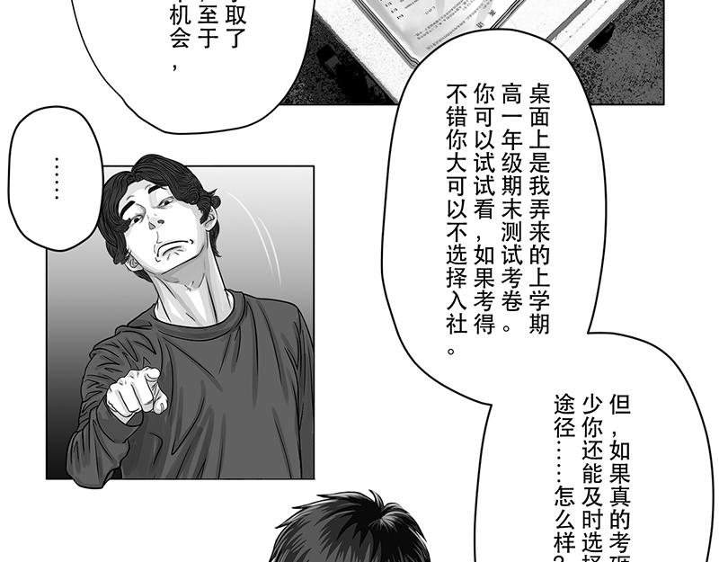 第12话 打探敌情，最强高中-第10话