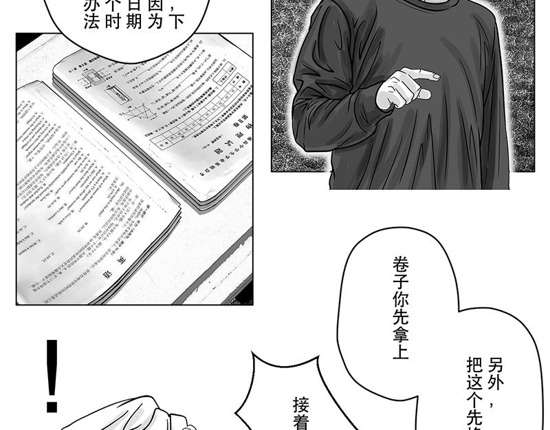 第12话 打探敌情，最强高中-第10话