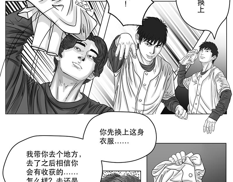 第12话 打探敌情，最强高中-第10话