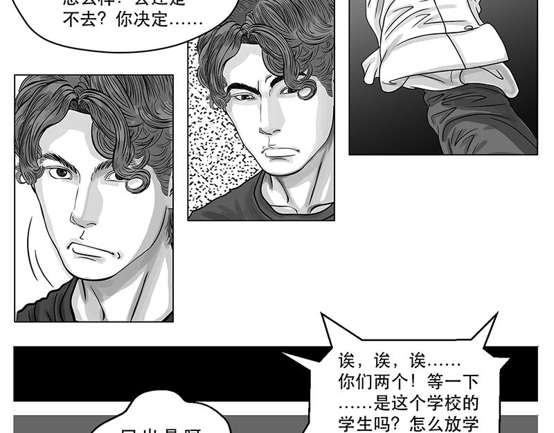 第12话 打探敌情，最强高中-第10话