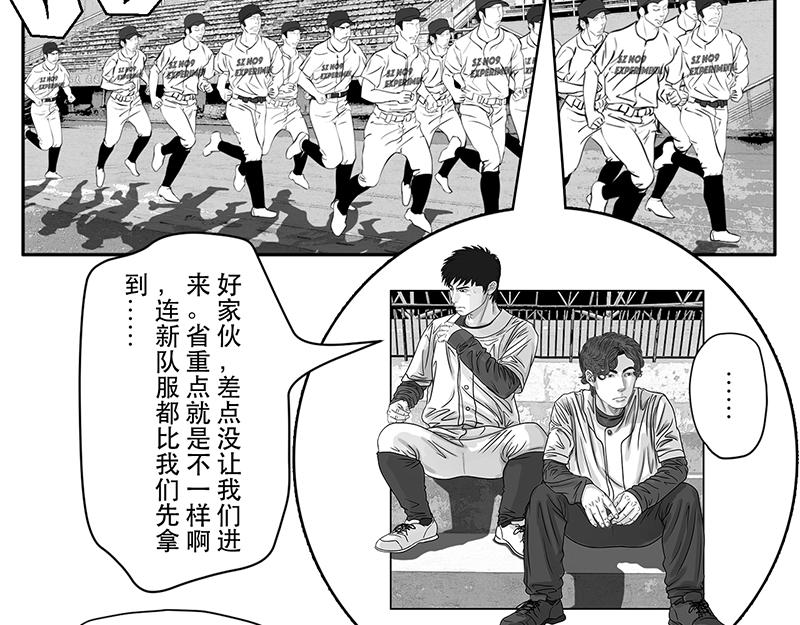 第12话 打探敌情，最强高中-第10话