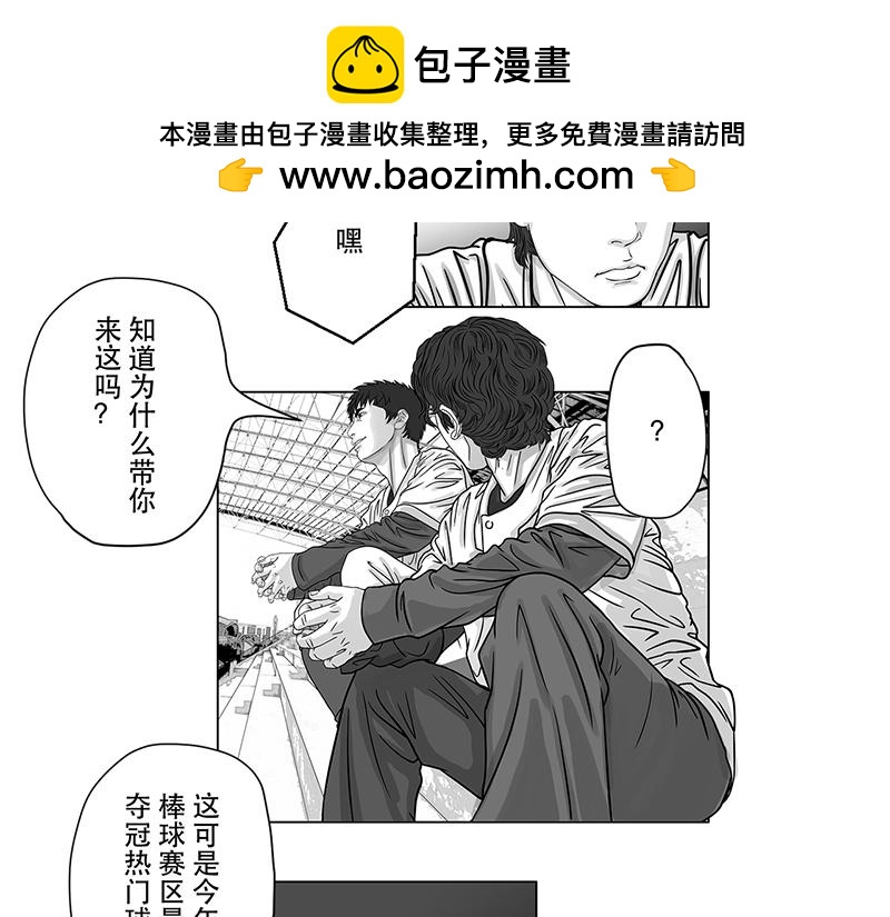 第12话 打探敌情，最强高中-第10话