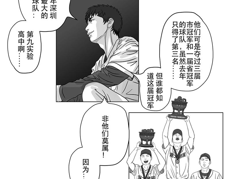 第12话 打探敌情，最强高中-第10话