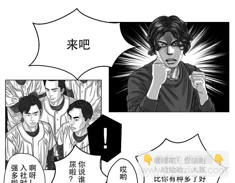 第12话 打探敌情，最强高中-第10话