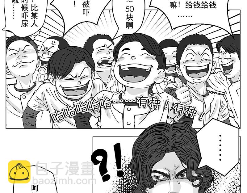 第12话 打探敌情，最强高中-第10话