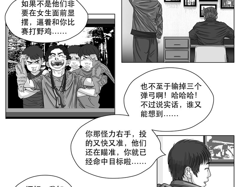 第14话 模拟考试！试啊!-第12话