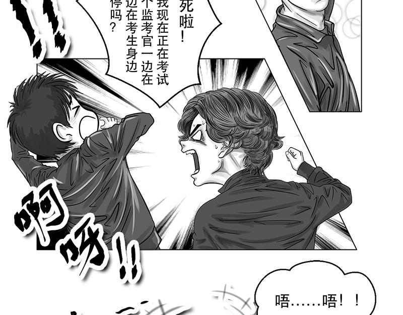 第14话 模拟考试！试啊!-第12话