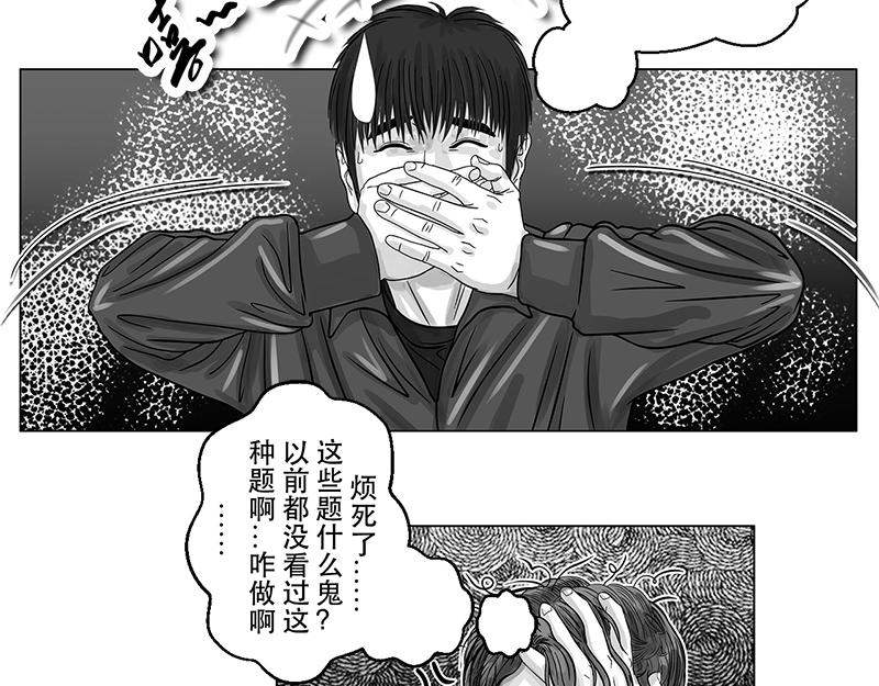 第14话 模拟考试！试啊!-第12话