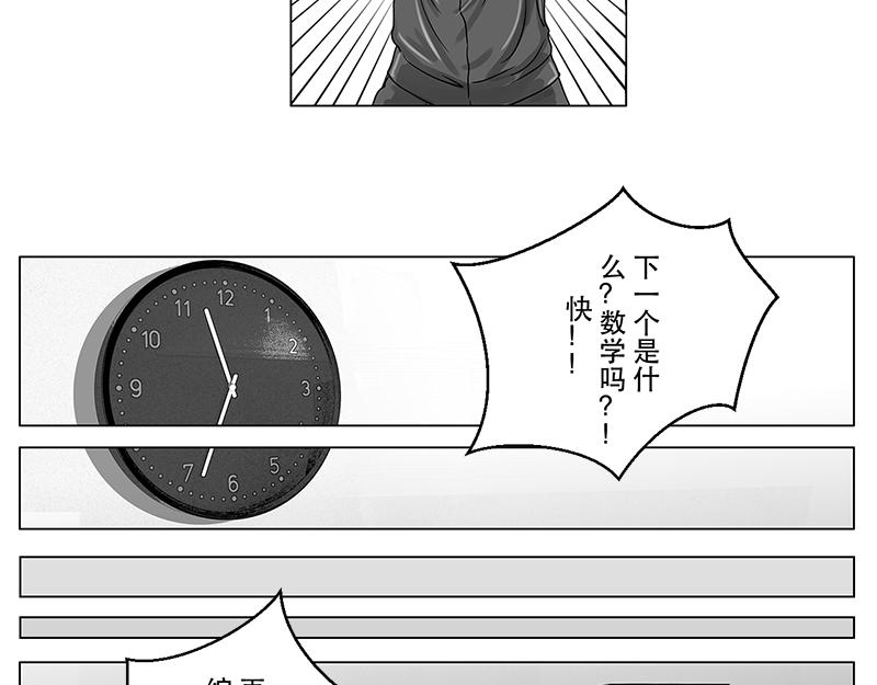 第14话 模拟考试！试啊!-第12话